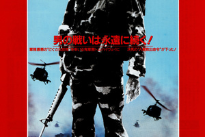 映画]ハートブレイク・リッジ／勝利の戦場を映画館で上映しよう