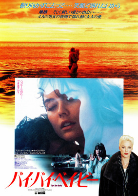 バイ・バイ・ベイビー