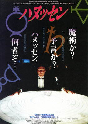 ハヌッセン