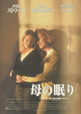 母の眠り