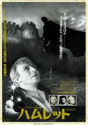 ハムレット