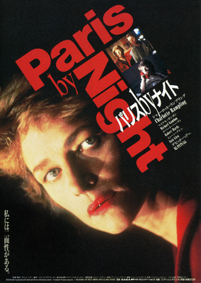 パリスbyナイト