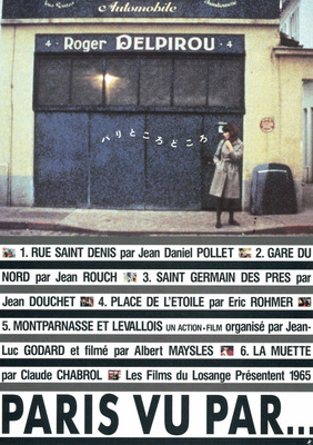 パリところどころ