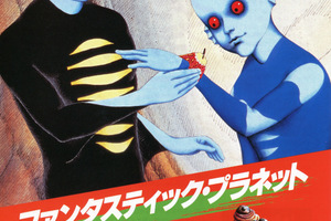 映画]ファンタスティック・プラネットを映画館で上映しよう！ | ドリパス