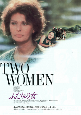 ふたりの女