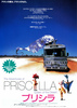 プリシラ