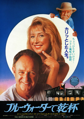 ブルーウォーターで乾杯