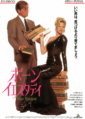 ボーン・イエスタデイ