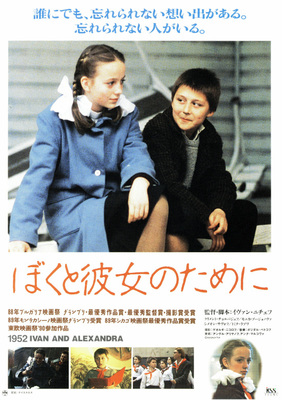 ぼくと彼女のために