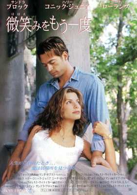 微笑みをもう一度