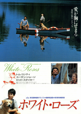 ホワイト・ローズ