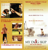 マイ・ドッグ・スキップ
