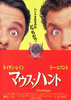 マウス・ハント