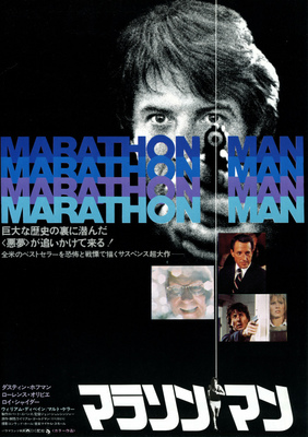 マラソン マン