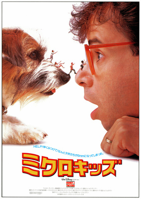 ミクロキッズ