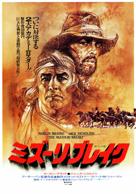 ミズーリ・ブレイク