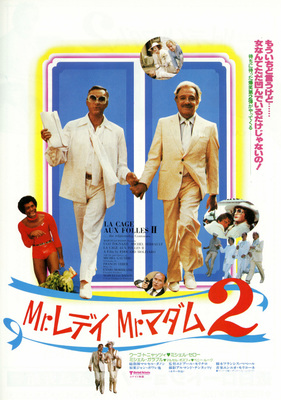 Mr.レディMr.マダム2