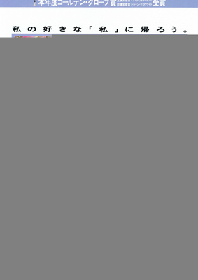 魅せられて四月