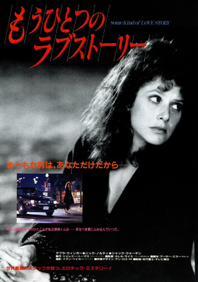 もうひとつのラブストーリー