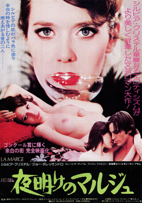 夜明けのマルジュ