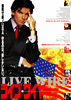 ライブ・ワイヤー