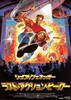 ラスト・アクション・ヒーロー
