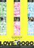 ラブゴーゴー