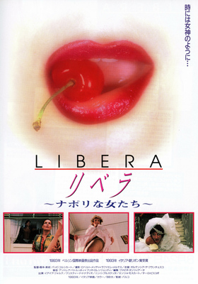 リベラ／ナポリな女たち