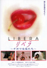 リベラ／ナポリな女たち
