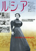 ルシア
