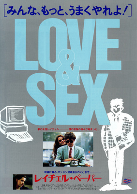 レイチェル・ペーパー