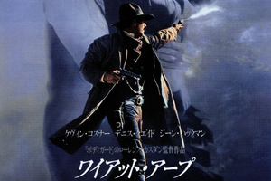 映画 ワイアット アープを映画館で上映しよう ドリパス