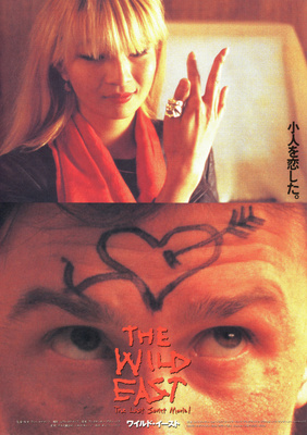 ワイルド・イースト～ソビエト最後の映画