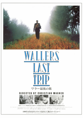 ワラー最後の旅
