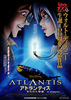 アトランティス／失われた帝国