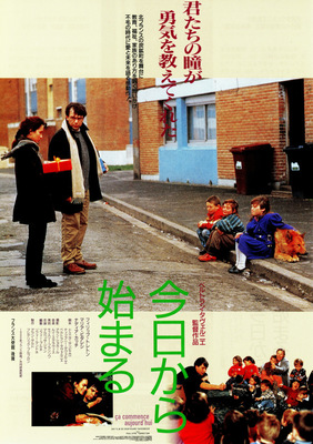 今日から始まる