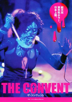ザ・コンヴェント