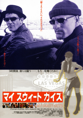 マイ スウィート ガイズ