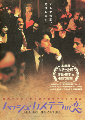 ムッシュ・カステラの恋