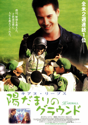 陽だまりのグラウンド