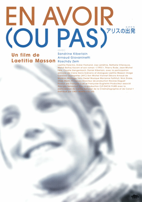 アリスの出発（たびだち）