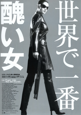 世界で一番醜い女