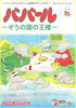 ババール～ぞうの国の王様～