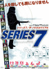 シリーズ7／ザ・バトル・ロワイアル