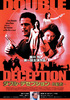 ダブル・デセプション　共犯者