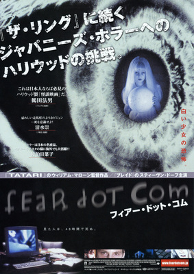 フィアー・ドット・コム