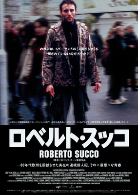 ロベルト・スッコ