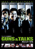 ガン＆トークス