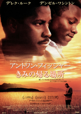 きみの帰る場所／アントワン・フィッシャー