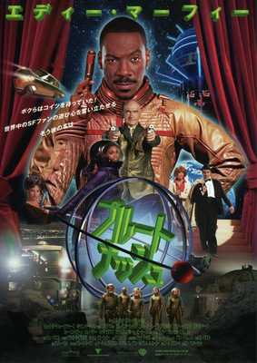 プルート・ナッシュ